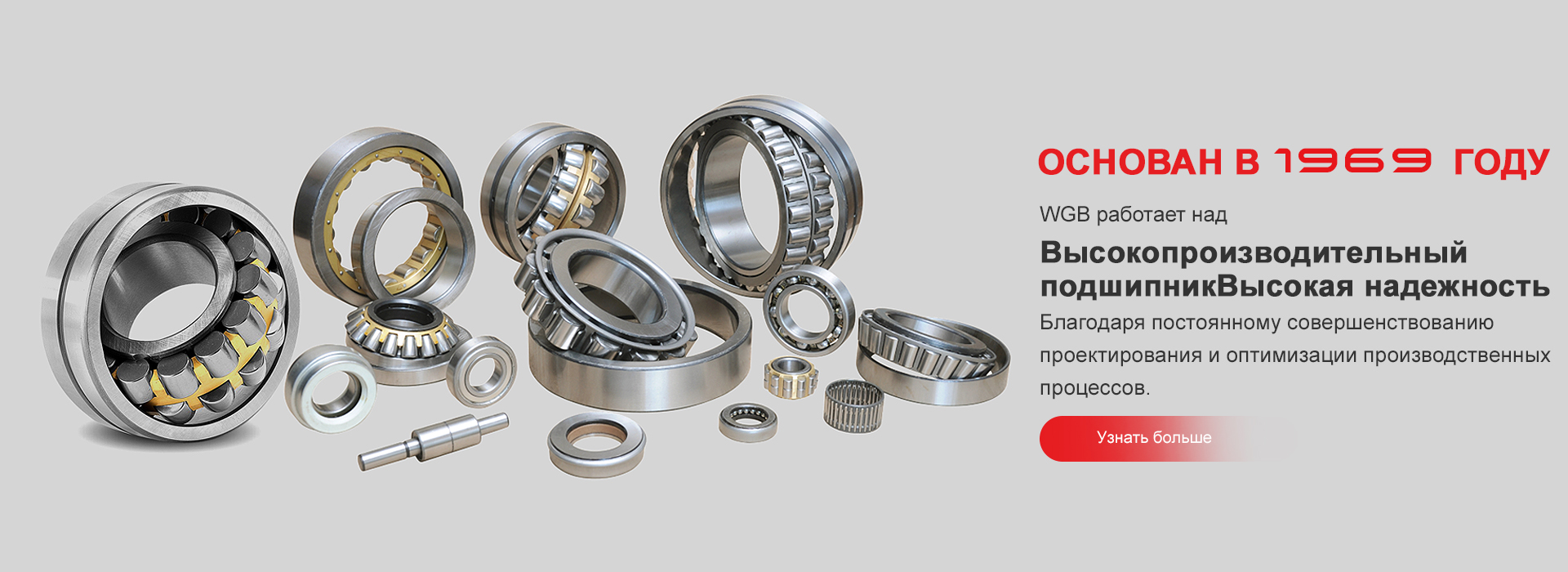 Spherical Roller Bearings